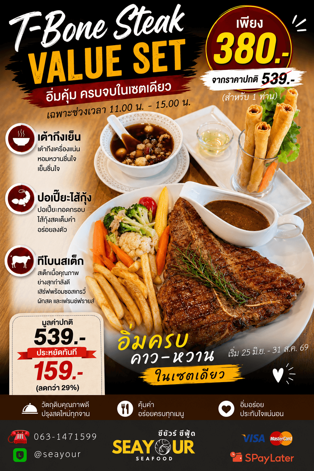 T Bone Steak Value Set