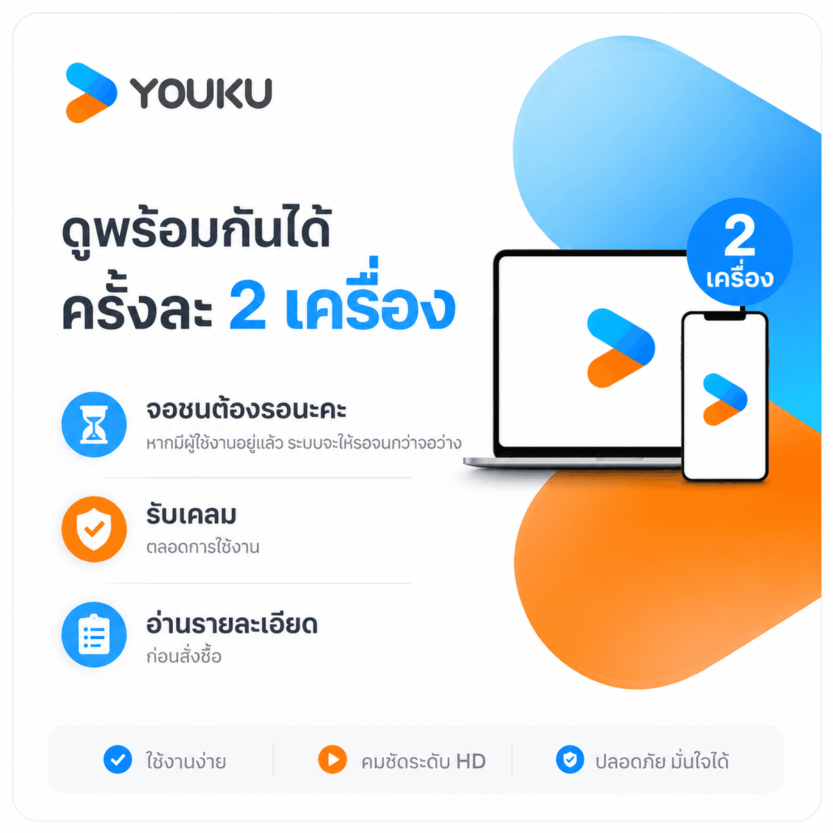 Youku