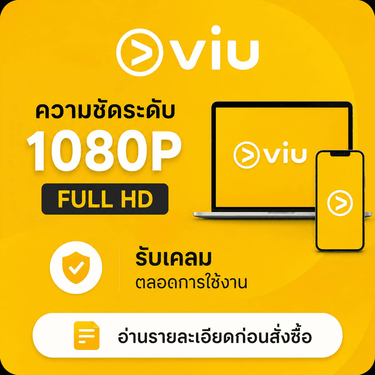 Viu Redeem