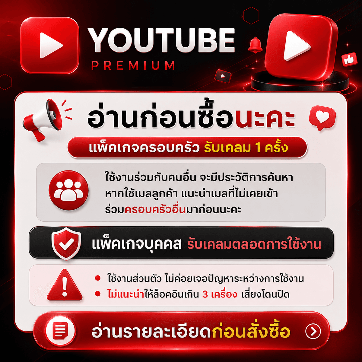 Youtube แบบบุคคล
